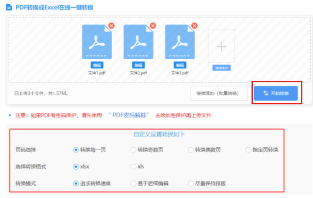 云开·首页app下载使用讲解 - 开始转换