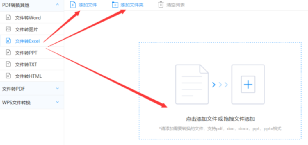 云开·首页app下载使用讲解 - 选择文件格式